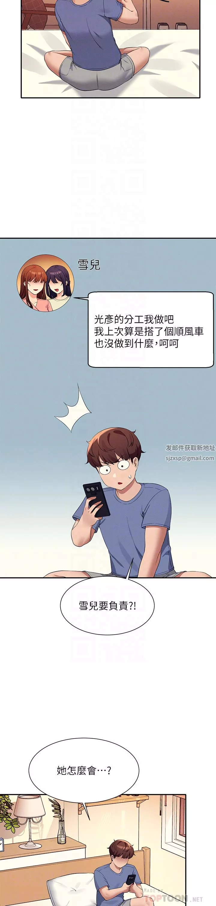 谁说理组没正妹?-第74话-好姊姊带你上天堂 - 图片 16