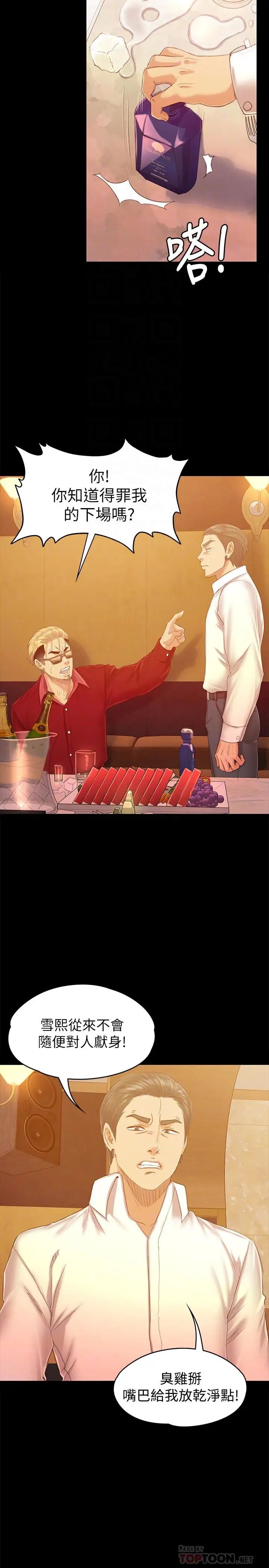 KTV情人第82话-经理,你做的很好