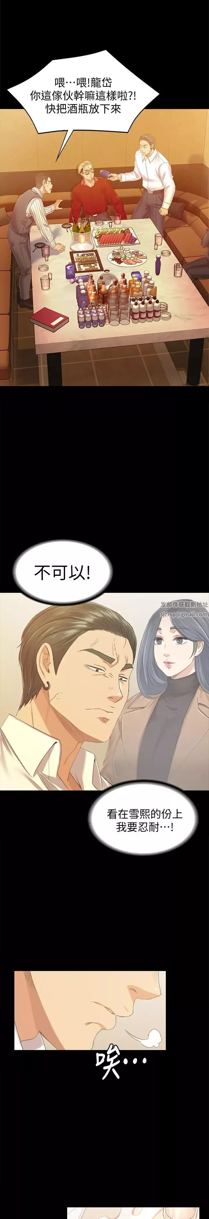 KTV情人第82話-經理，你做的很好
