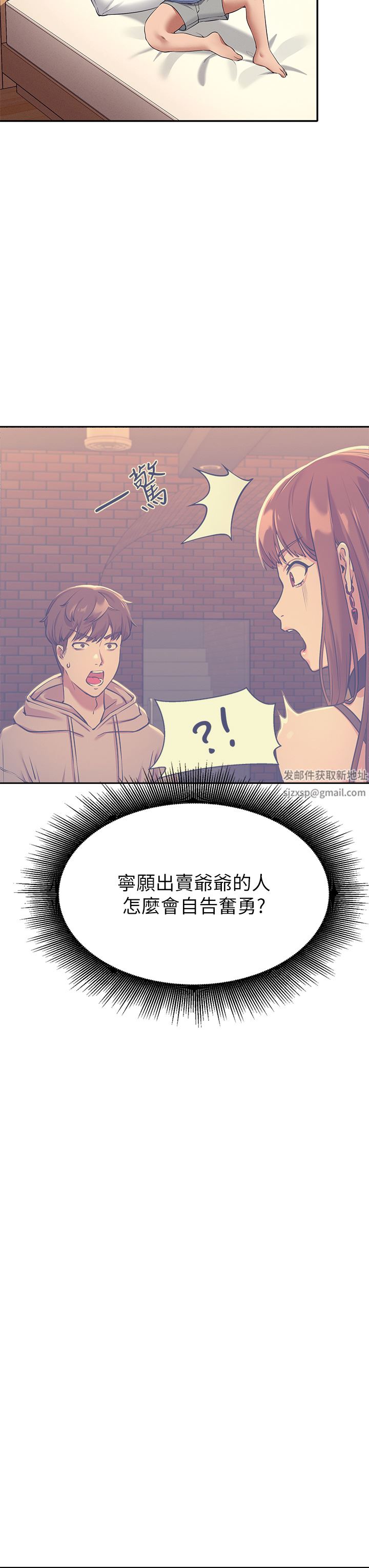 谁说理组没正妹?第74话-好姊姊带你上天堂