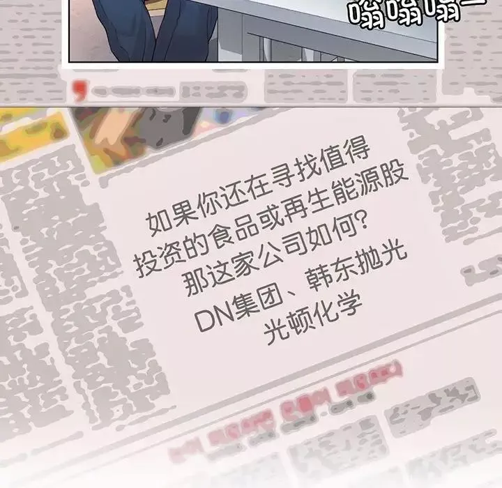 社内恋爱第8話