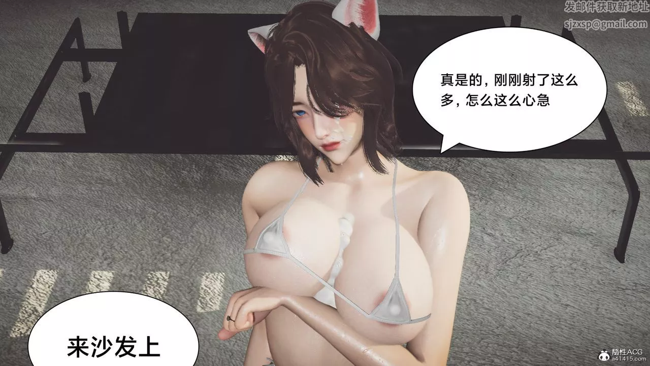 [3D]一个爱情故事01-07[完]+求婚之日01-02[完]+番外篇-番外篇05话[完] - 图片 24
