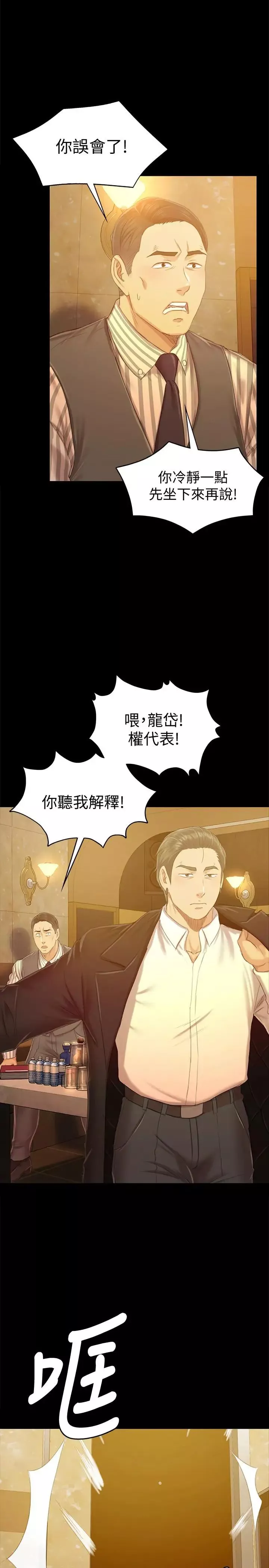 KTV情人-第82话-经理，你做的很好 - 图片 11