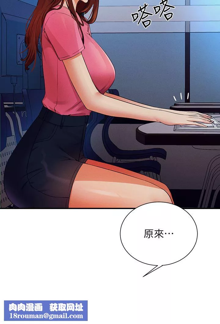 誰說理組沒正妹?第74話-好姊姊帶你上天堂