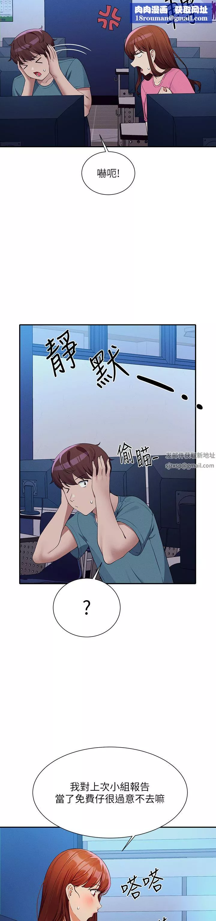 谁说理组没正妹?-第74话-好姊姊带你上天堂 - 图片 22