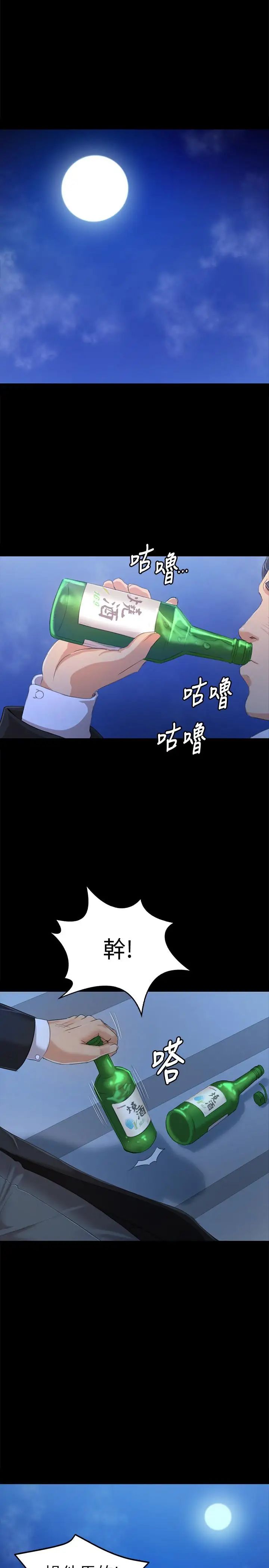 KTV情人第82话-经理，你做的很好