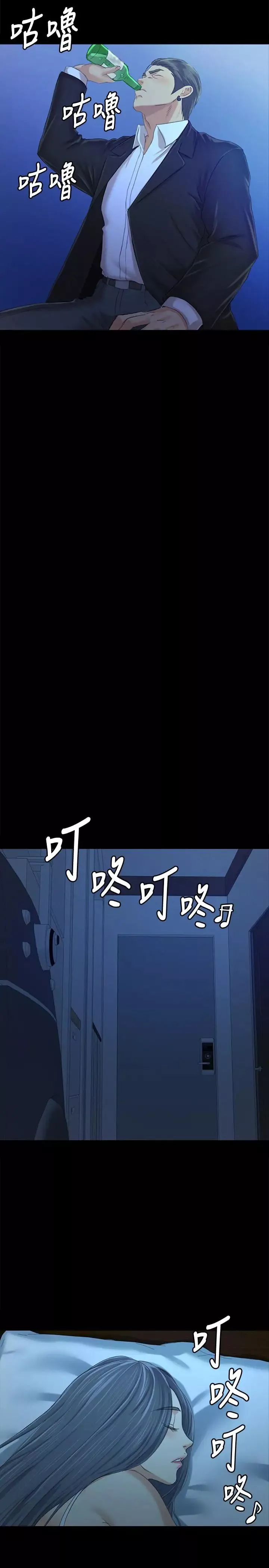 KTV情人-第82话-经理，你做的很好 - 图片 15