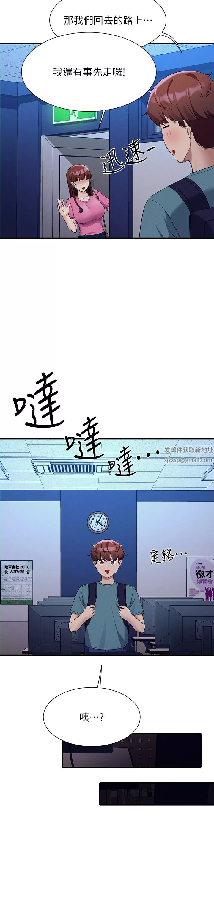 谁说理组没正妹?-第74话-好姊姊带你上天堂 - 图片 26