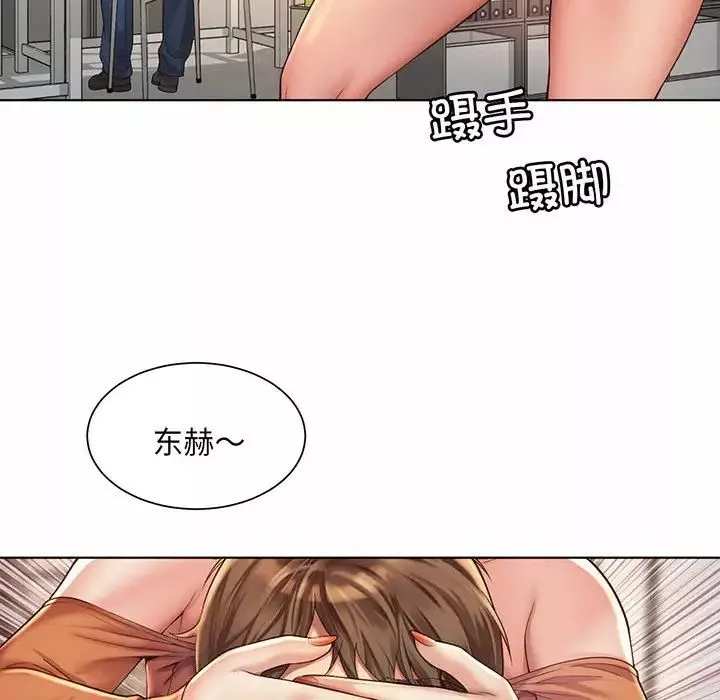 社内恋爱-第8话 - 图片 86