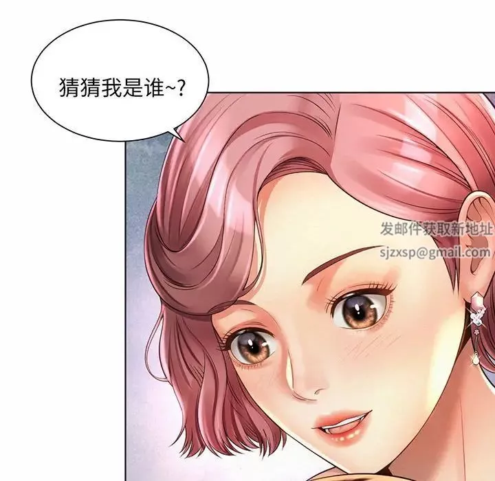 社内恋爱-第8话 - 图片 88