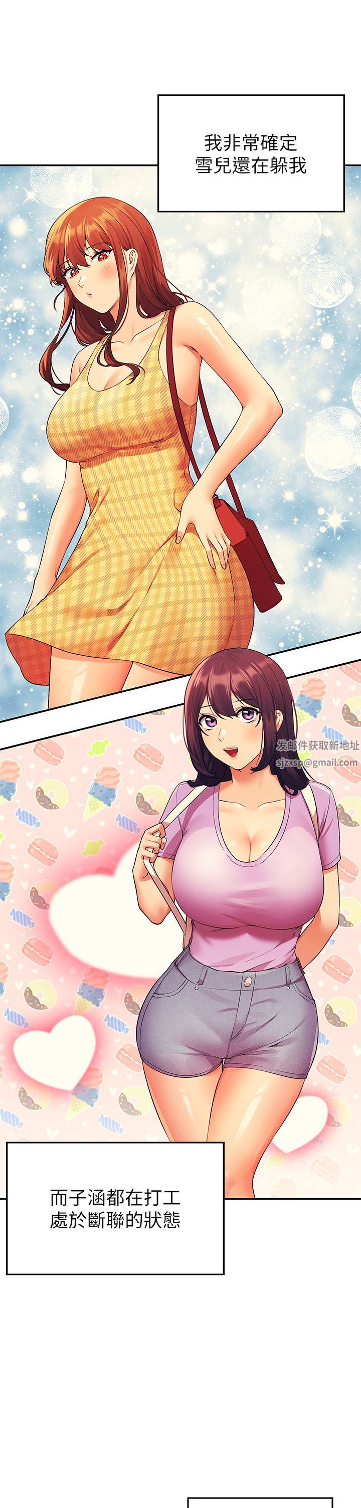 谁说理组没正妹?第74话-好姊姊带你上天堂