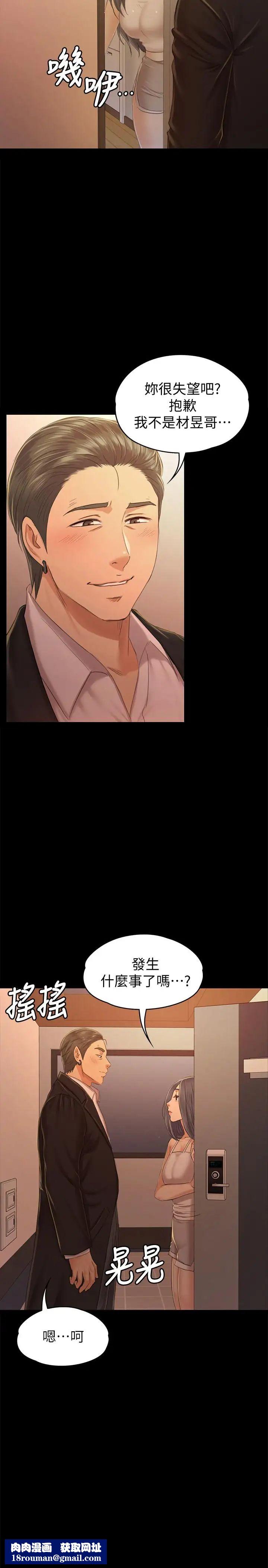 KTV情人第82话-经理,你做的很好