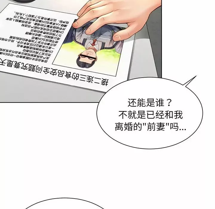 社内恋爱第8話