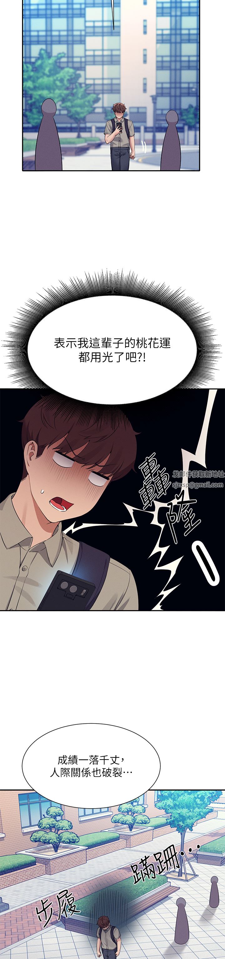 谁说理组没正妹?第74话-好姊姊带你上天堂