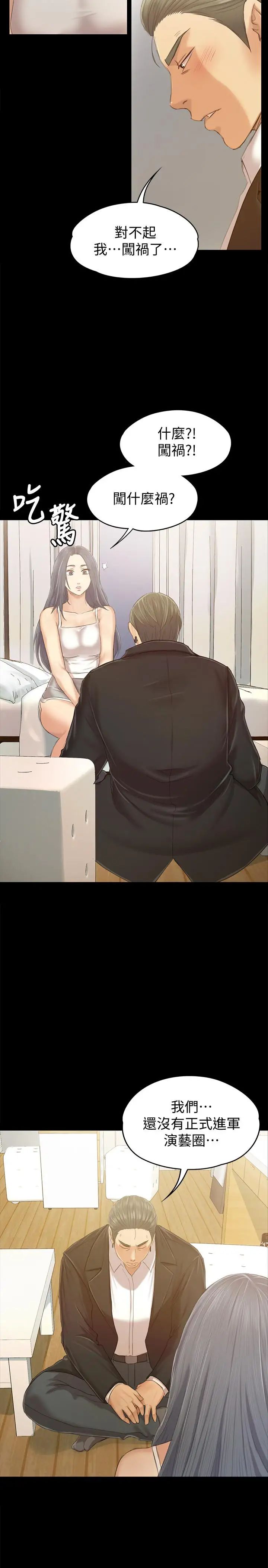 KTV情人第82话-经理,你做的很好