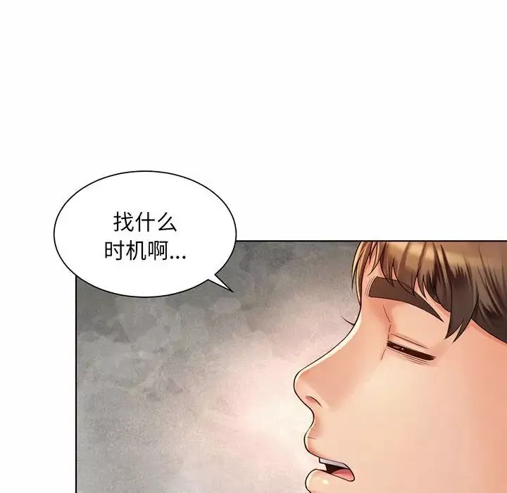 社内恋爱-第8话 - 图片 94