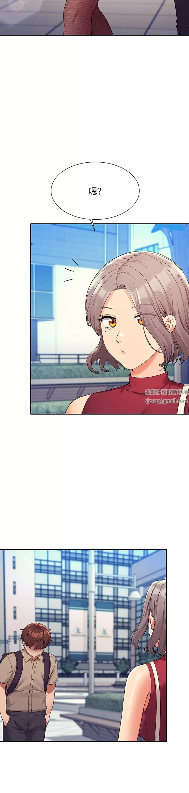 誰說理組沒正妹?第74話-好姊姊帶你上天堂