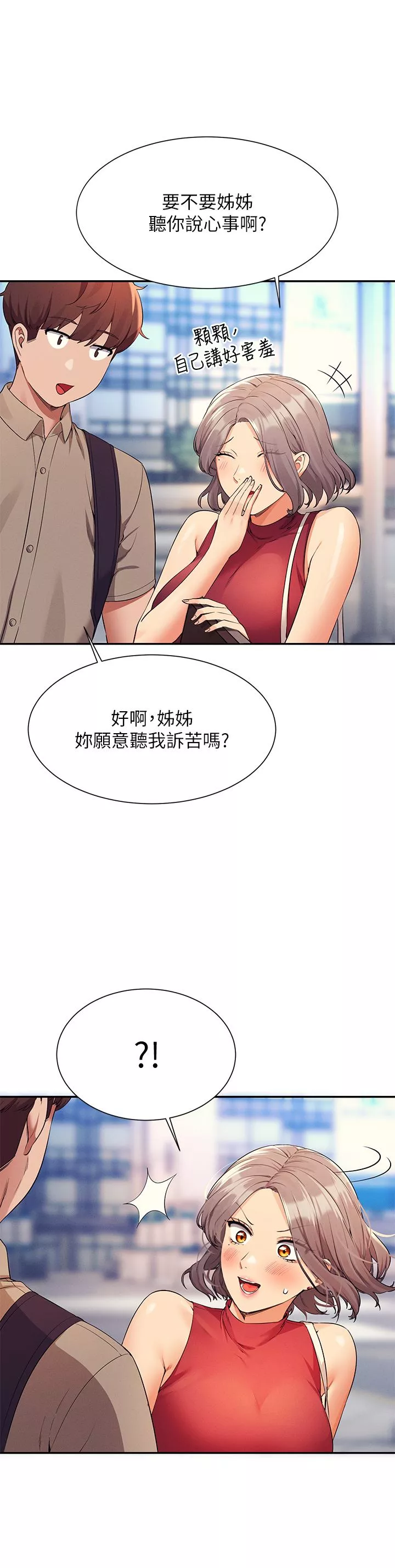 谁说理组没正妹?-第74话-好姊姊带你上天堂 - 图片 35