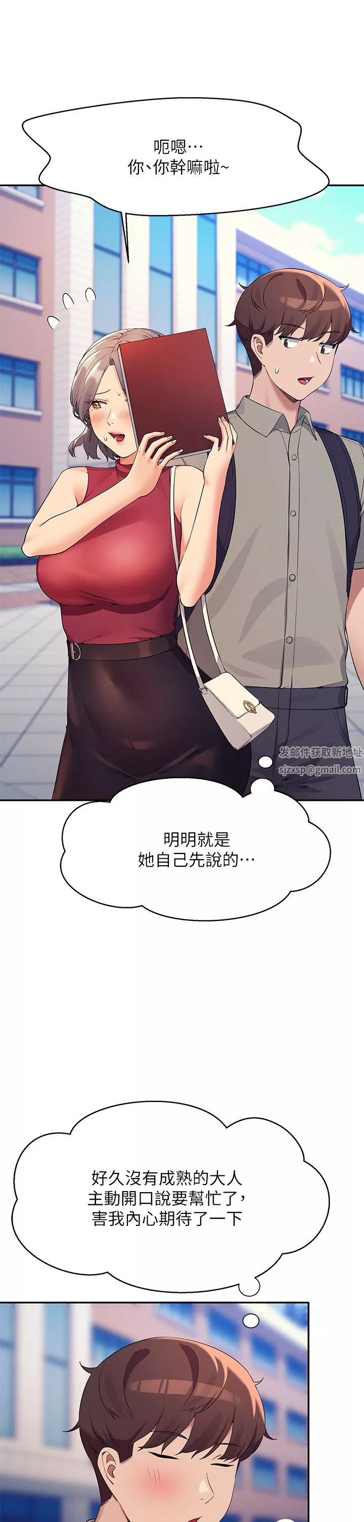 谁说理组没正妹?-第74话-好姊姊带你上天堂 - 图片 36