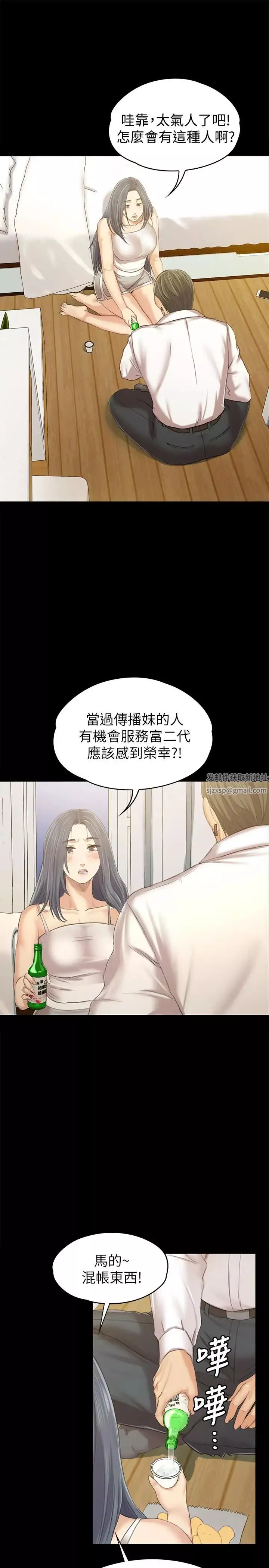 KTV情人-第82话-经理，你做的很好 - 图片 26
