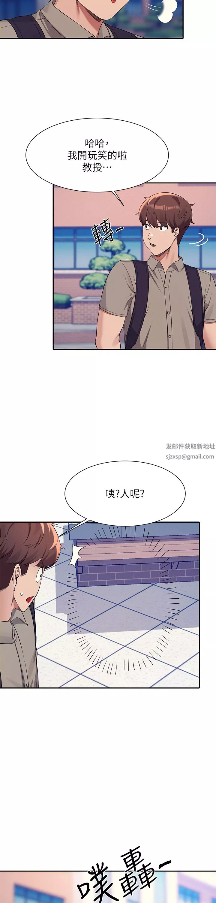 谁说理组没正妹?-第74话-好姊姊带你上天堂 - 图片 37