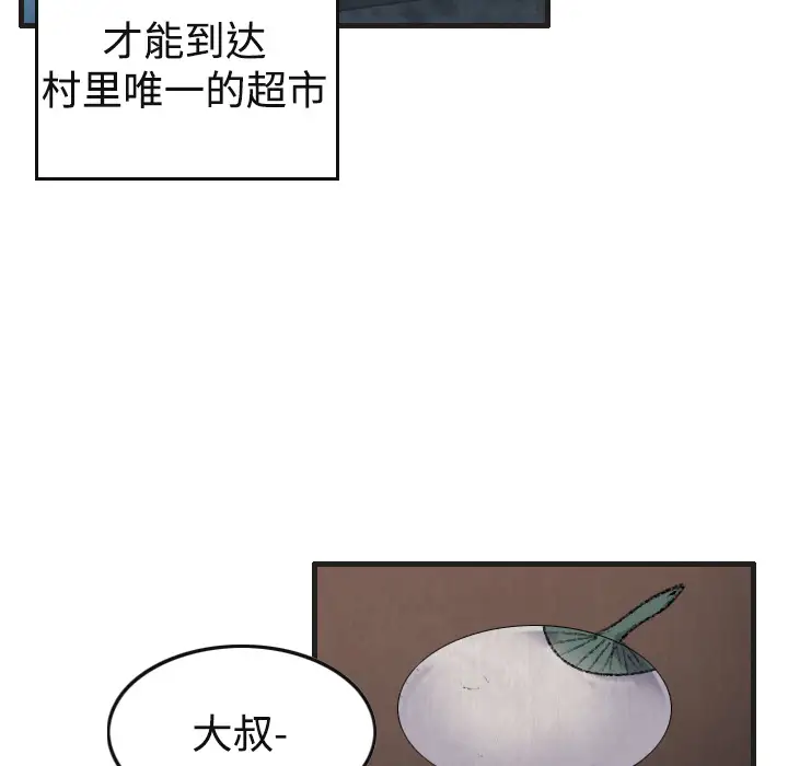 炼狱鬼岛第1话