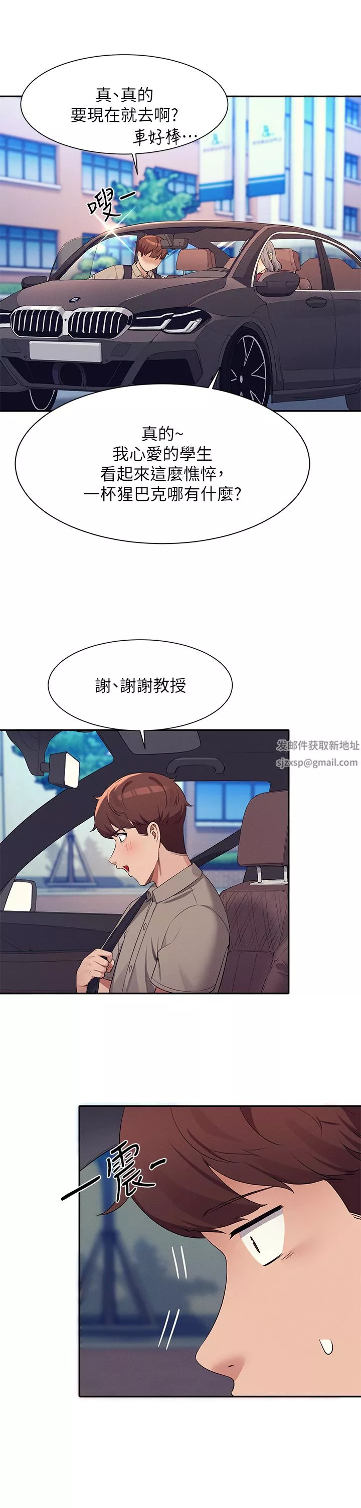 谁说理组没正妹?-第74话-好姊姊带你上天堂 - 图片 40