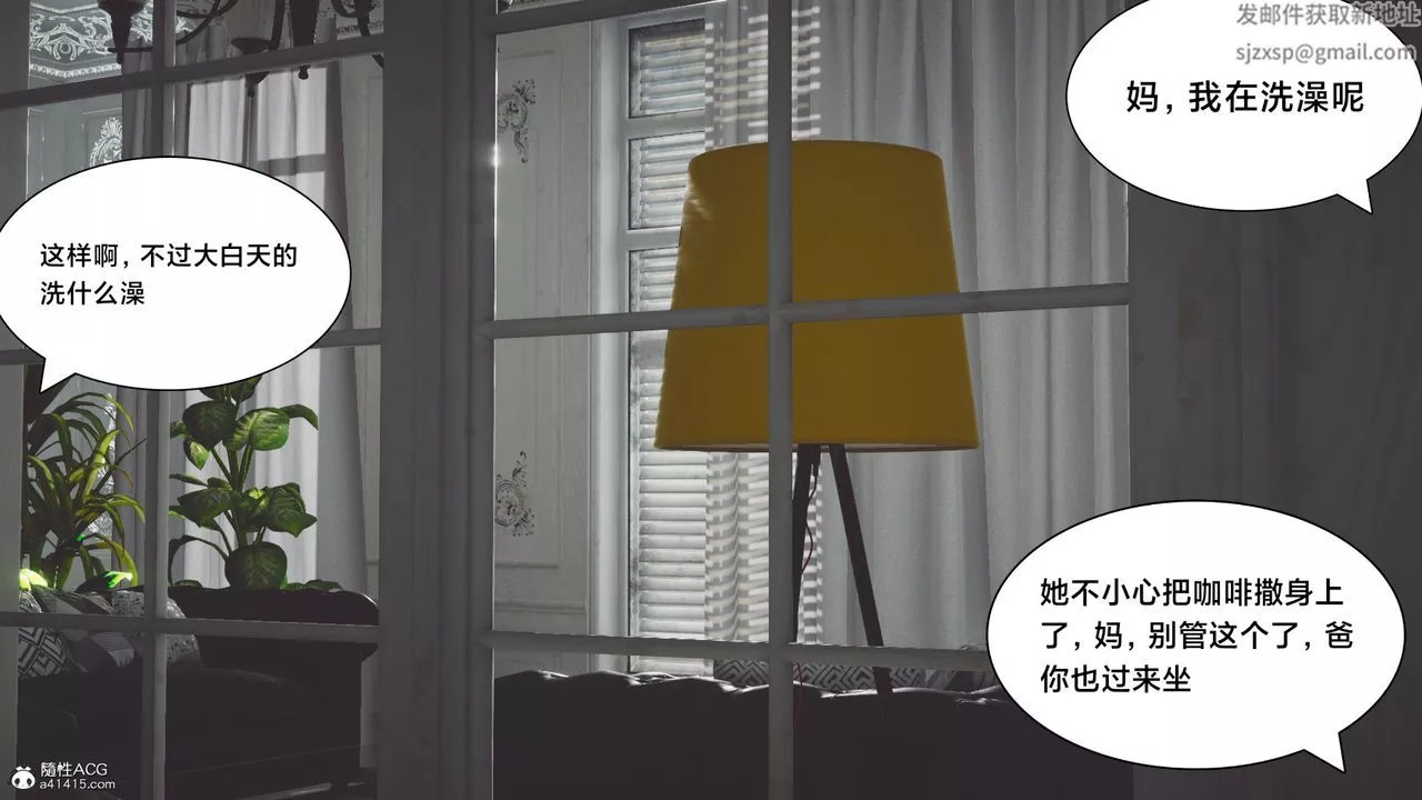 [3D]一个爱情故事01-07[完]+求婚之日01-02[完]+番外篇-番外篇05话[完] - 图片 45