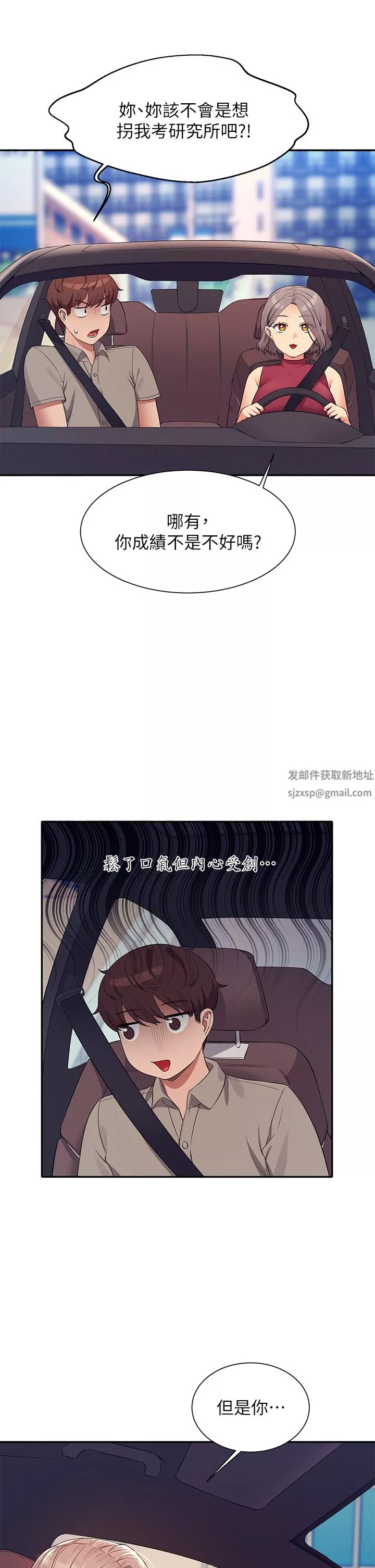谁说理组没正妹?-第74话-好姊姊带你上天堂 - 图片 41