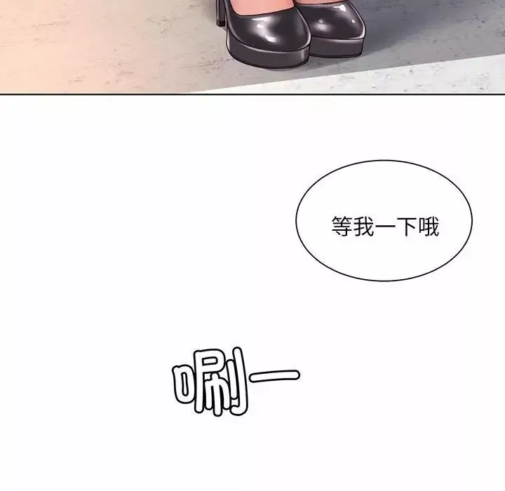 社内恋爱第8話