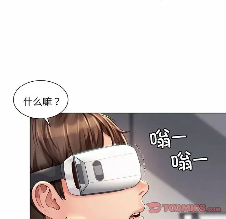 社内恋爱-第8话 - 图片 108