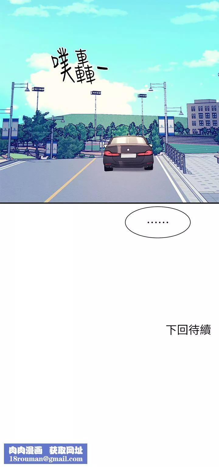 誰說理組沒正妹?第74話-好姊姊帶你上天堂