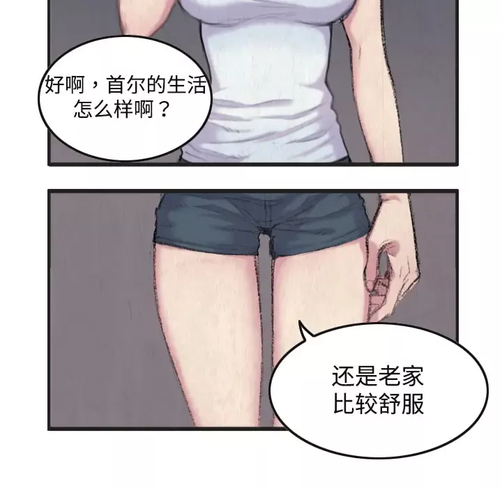 炼狱鬼岛-第1话 - 图片 58