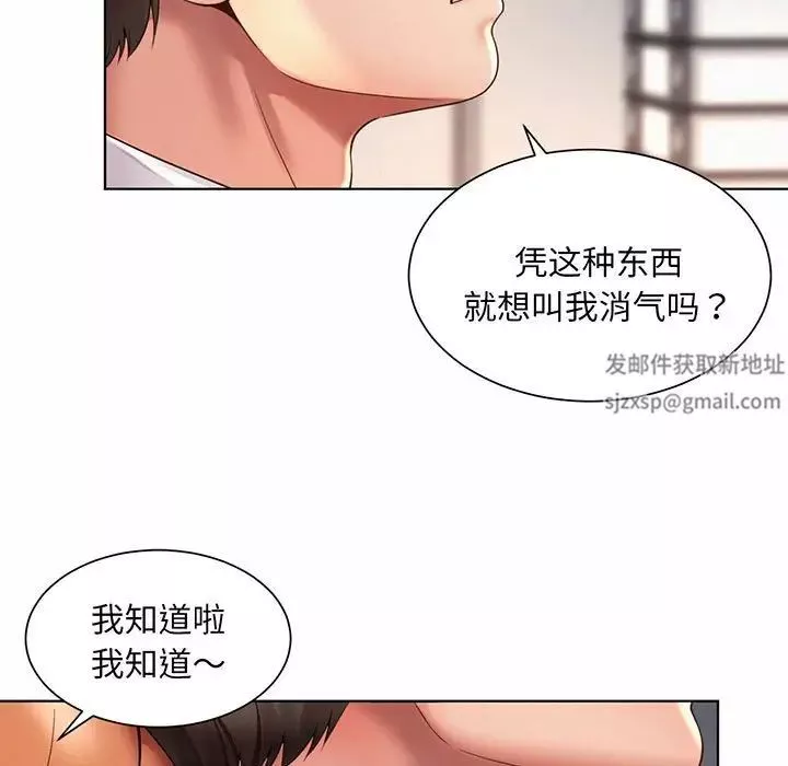 社内恋爱-第8话 - 图片 109