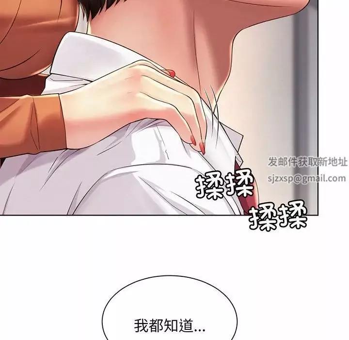 社内恋爱第8話