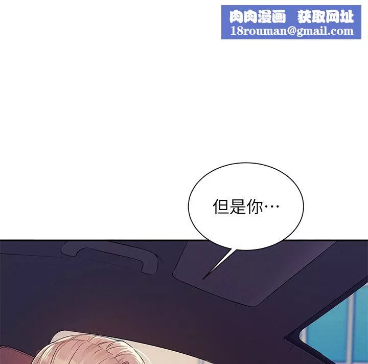 谁说理组没正妹?-第75话-激战到香汗淋漓 - 图片 1