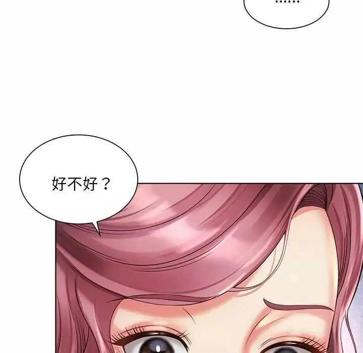 社内恋爱第8話