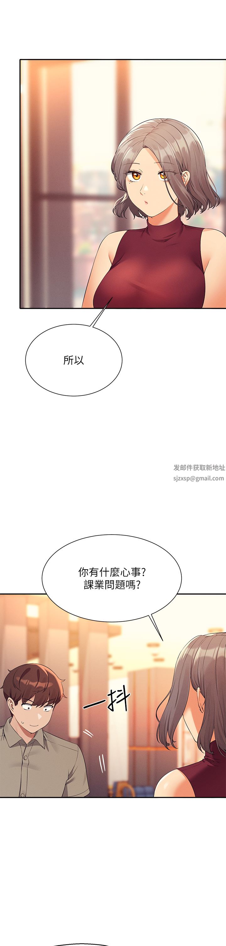 谁说理组没正妹?第75话-激战到香汗淋漓