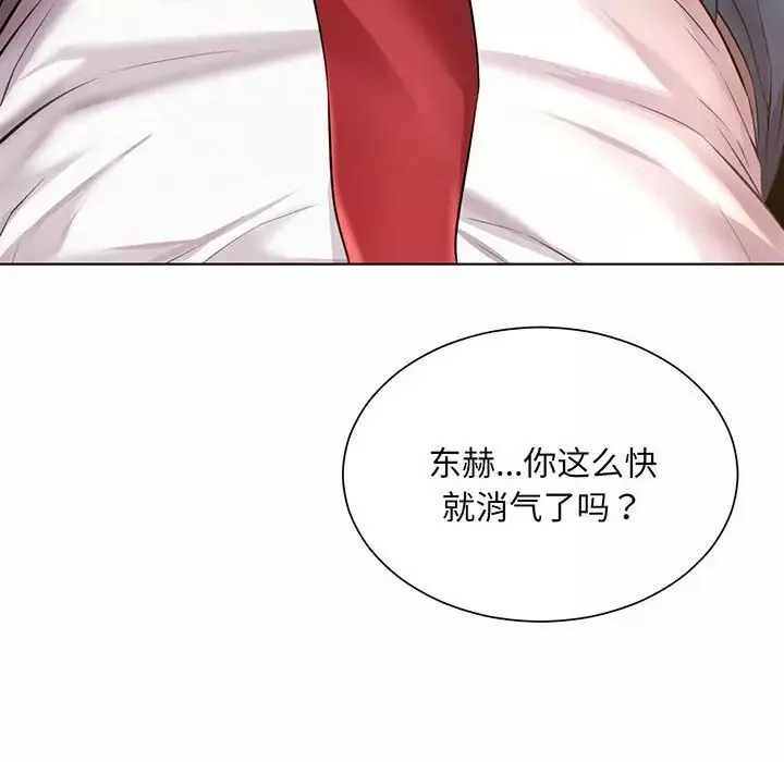 社内恋爱-第8话 - 图片 118