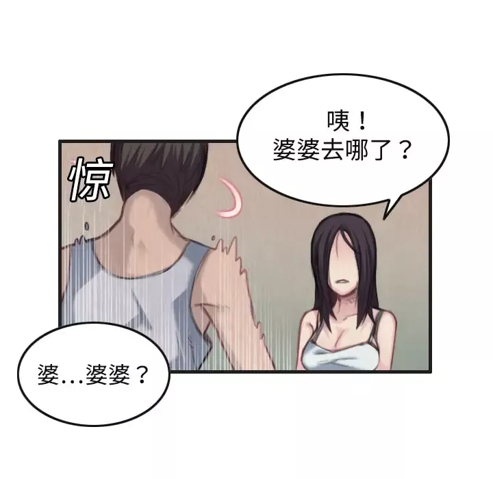 炼狱鬼岛-第1话 - 图片 67
