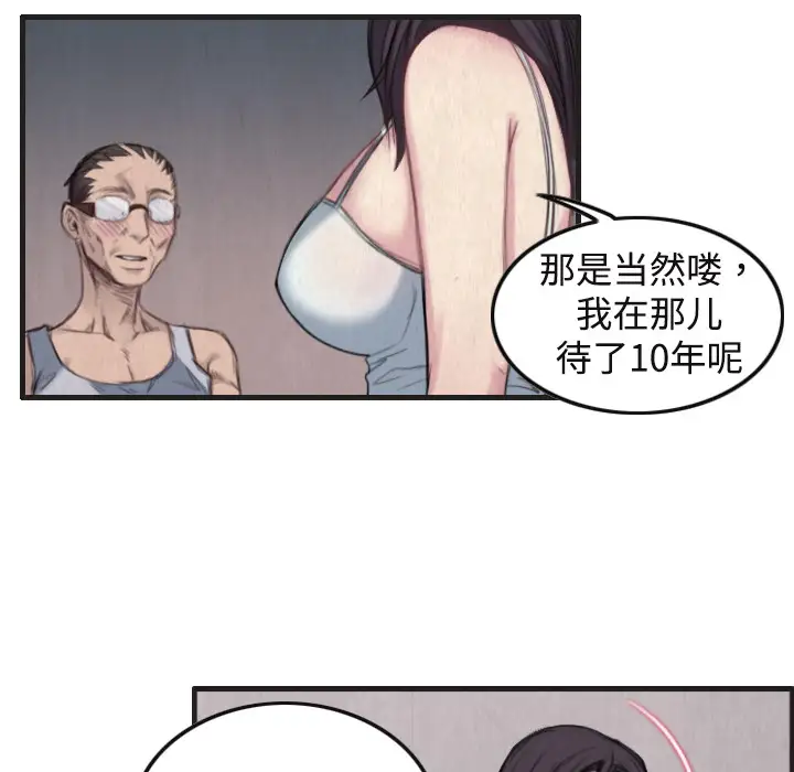 炼狱鬼岛第1话