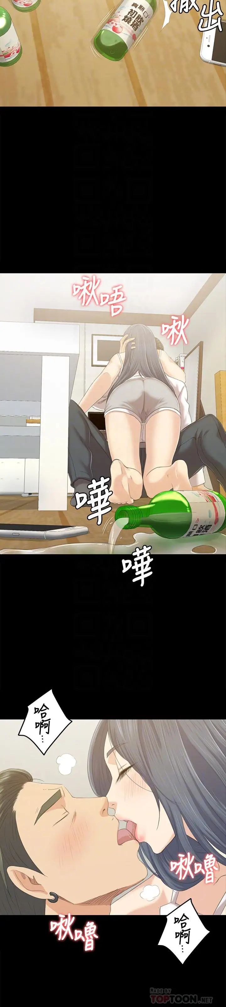 KTV情人第83話-跨越那條線