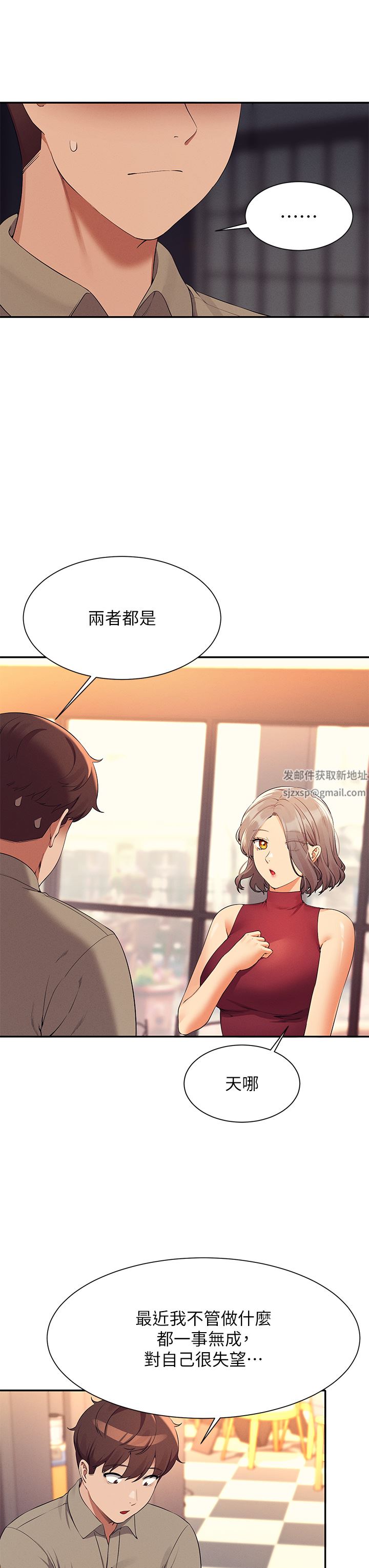 谁说理组没正妹?第75话-激战到香汗淋漓