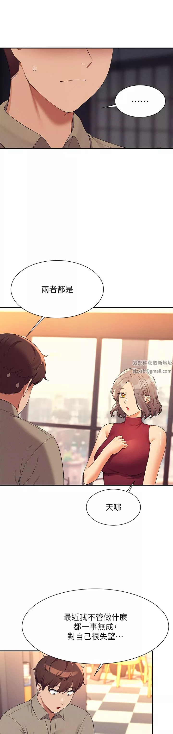 谁说理组没正妹?-第75话-激战到香汗淋漓 - 图片 9