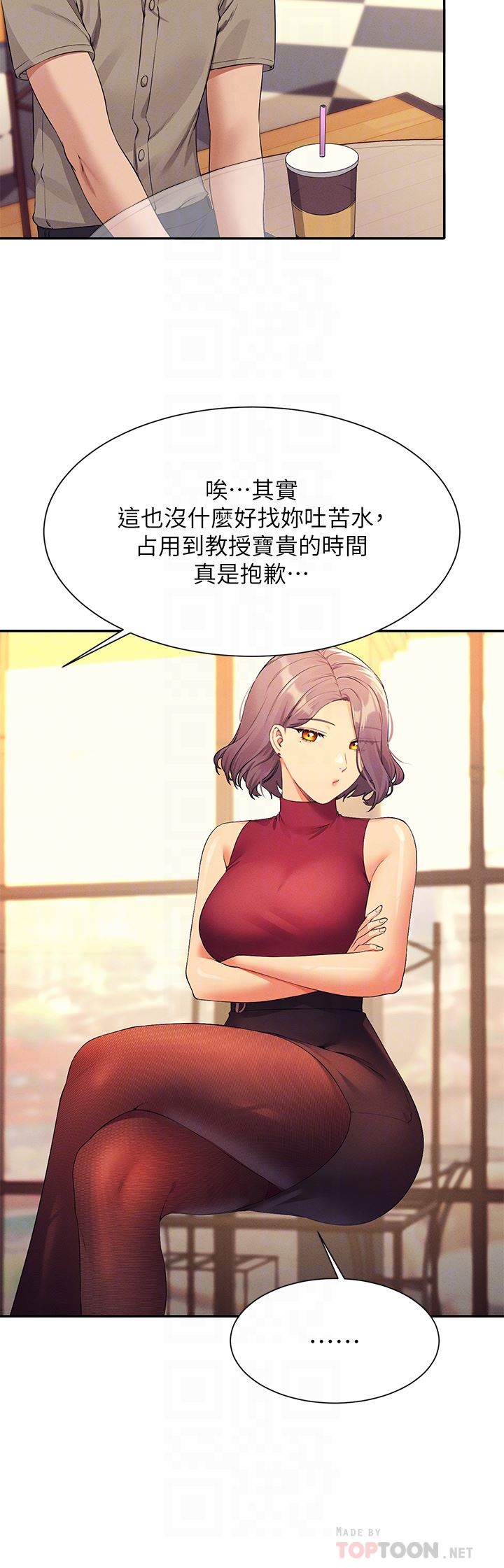 谁说理组没正妹?第75话-激战到香汗淋漓
