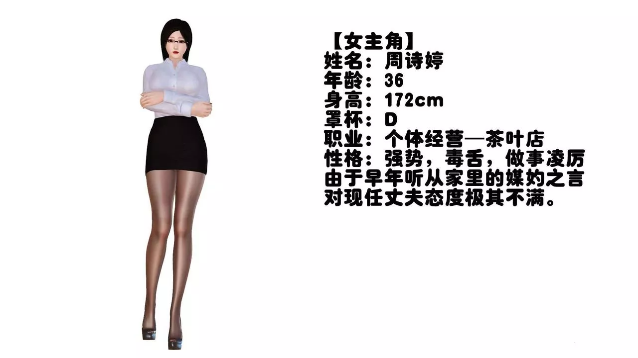 [3D]賣茶葉的媽媽第01章-上
