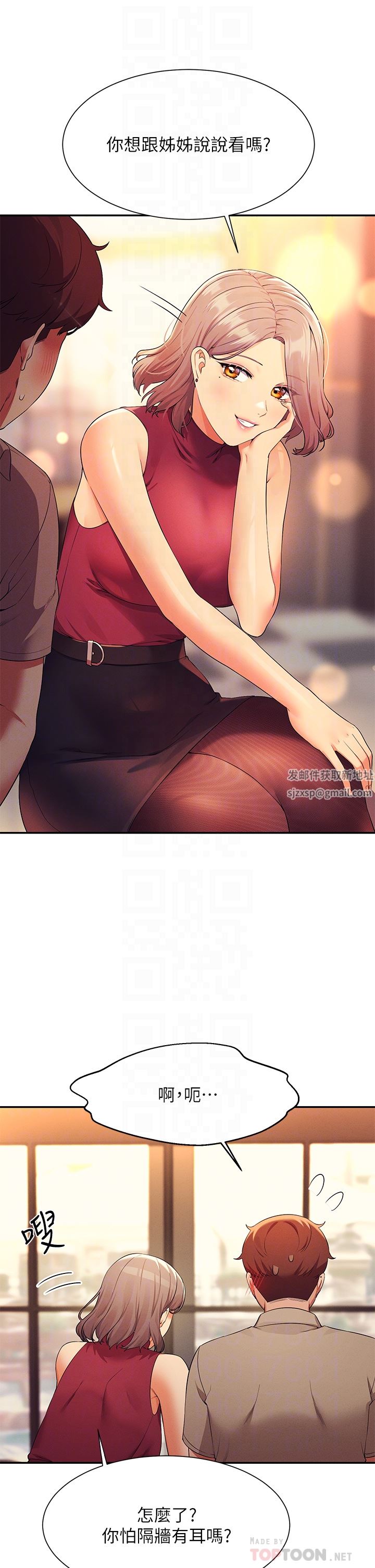 谁说理组没正妹?第75话-激战到香汗淋漓