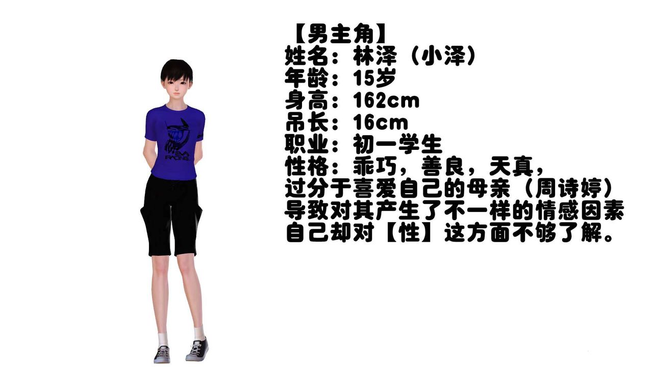 [3D]卖茶叶的妈妈第01章-上