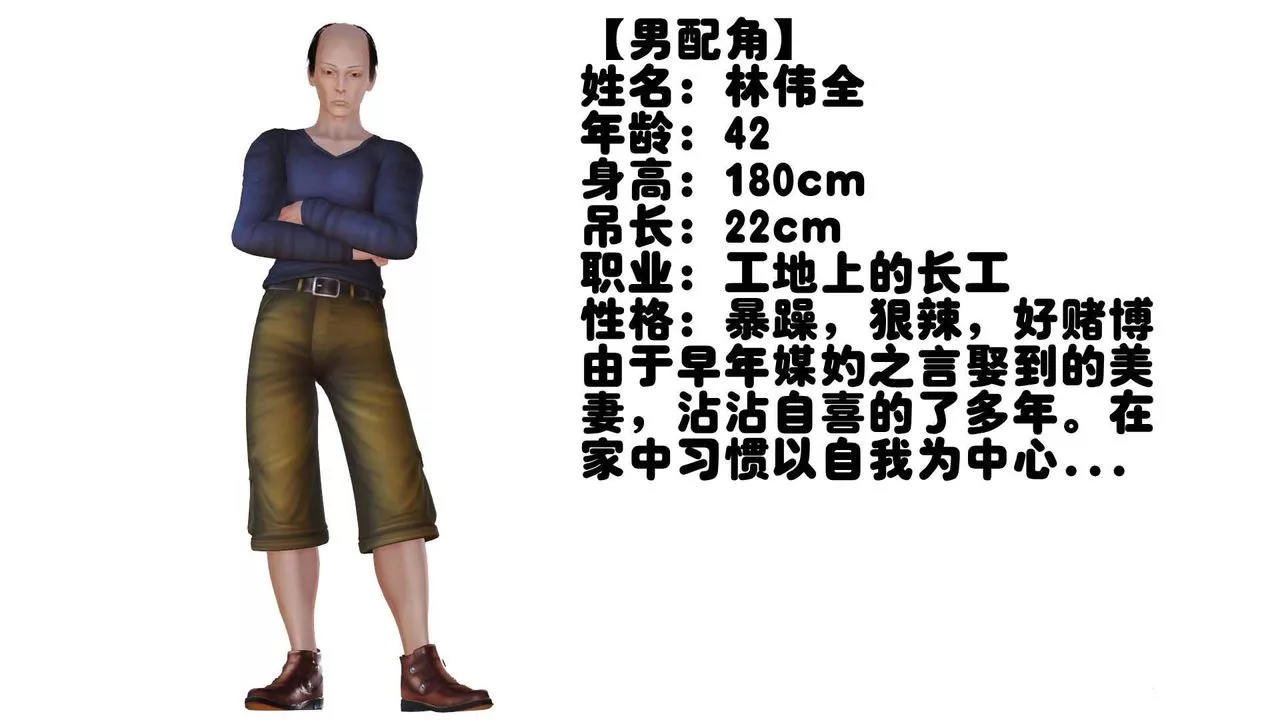 [3D]卖茶叶的妈妈-第01章-上 - 图片 4