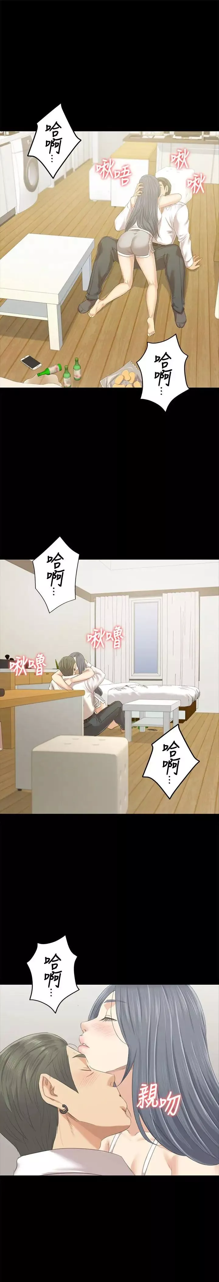 KTV情人-第83话-跨越那条线 - 图片 9